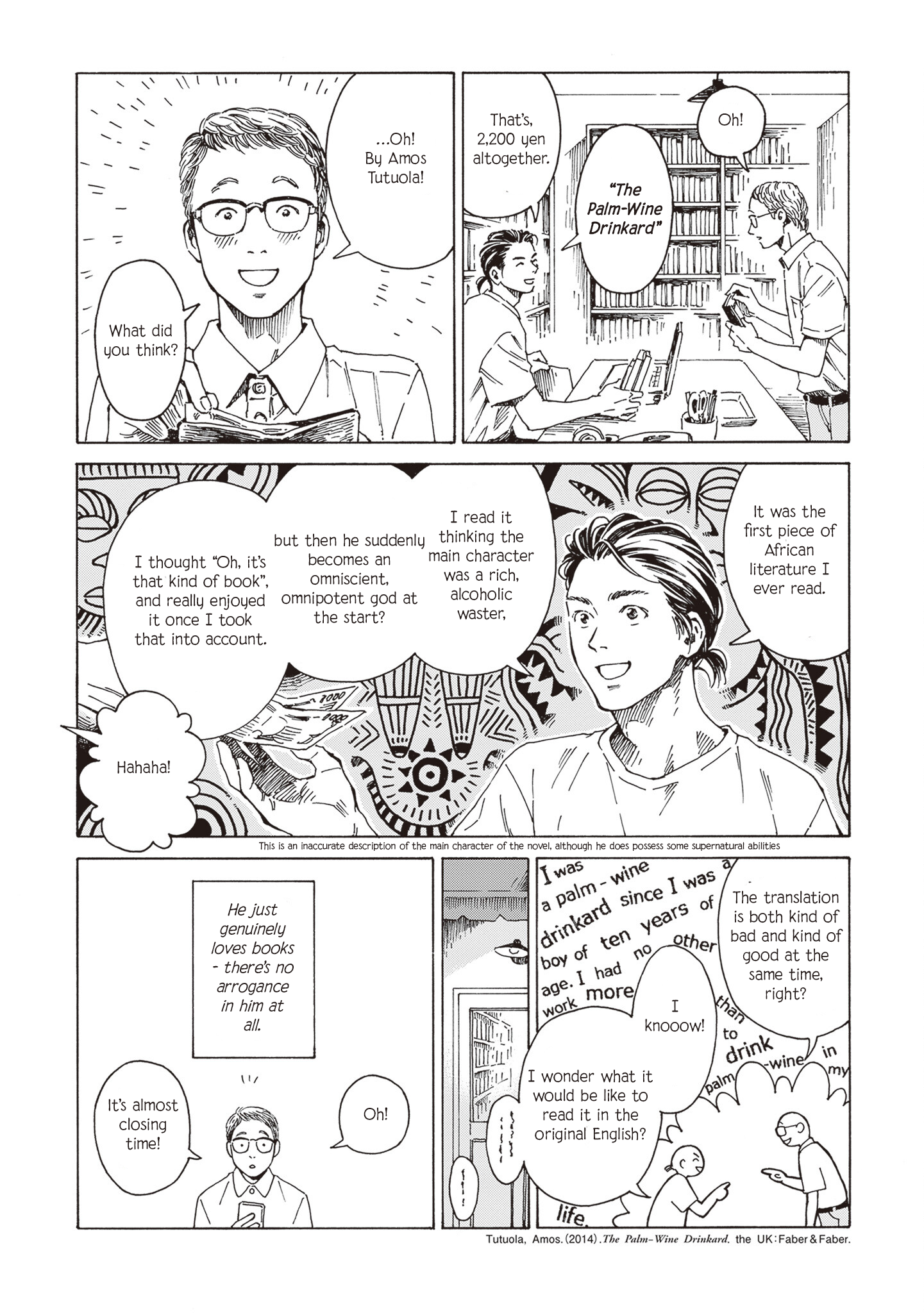 Hon nara Uru hodo 第6页