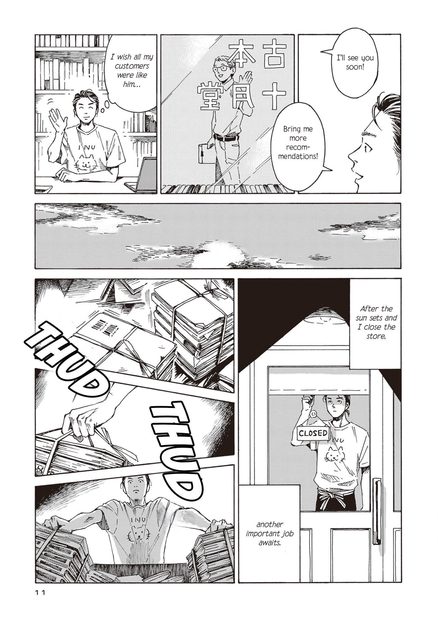 Hon nara Uru hodo 第7页
