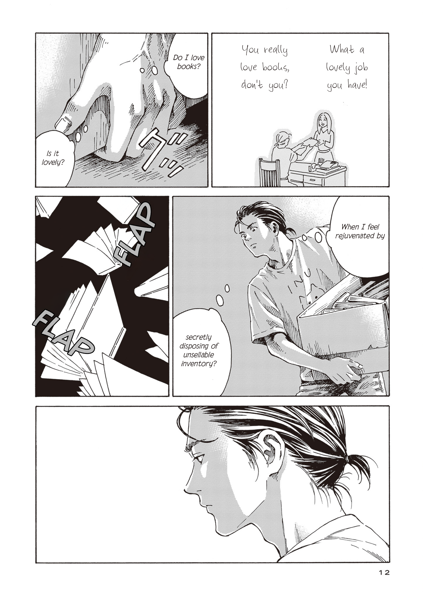 Hon nara Uru hodo 第8页