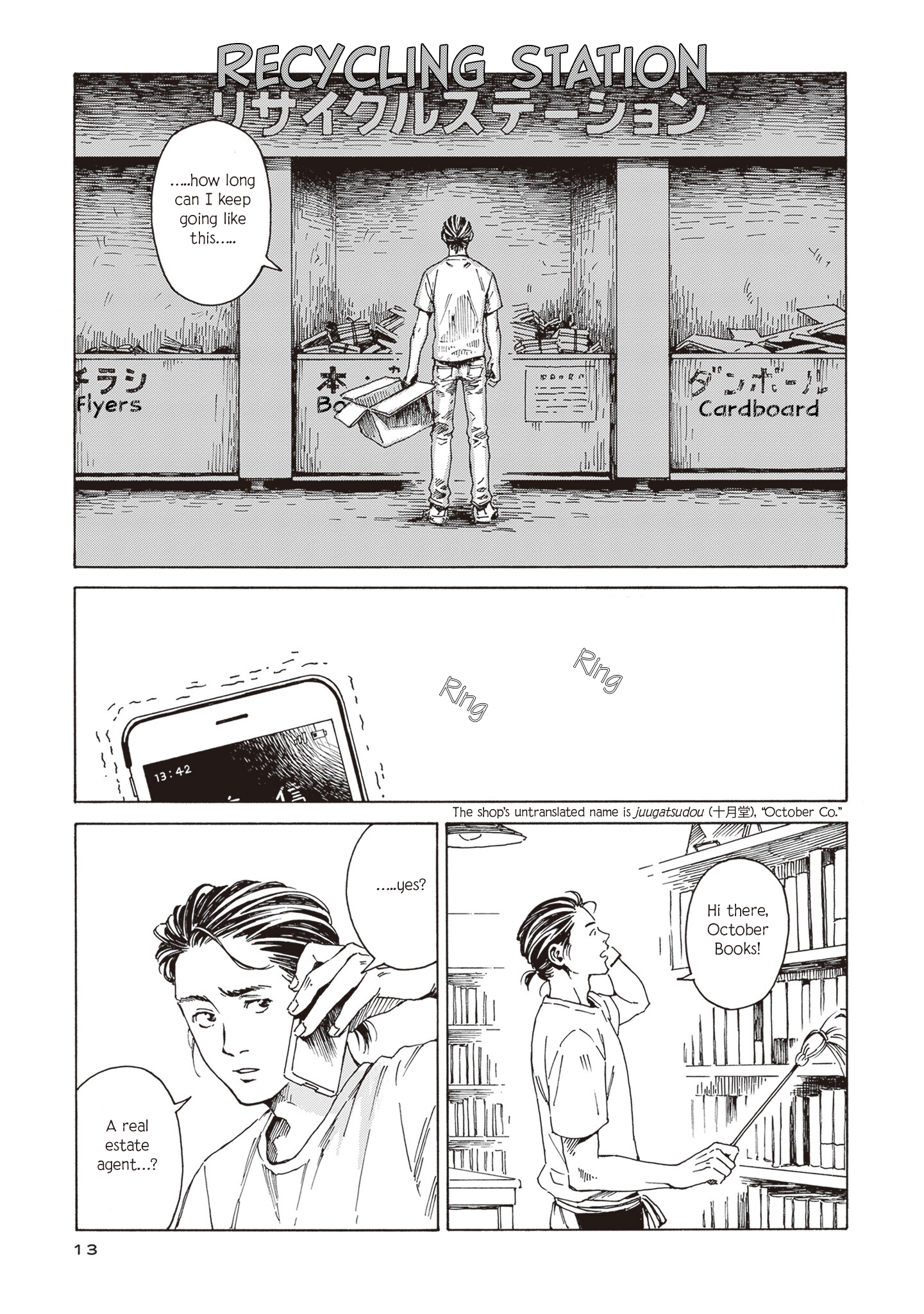 Hon nara Uru hodo The Last Rites of Books 第9页