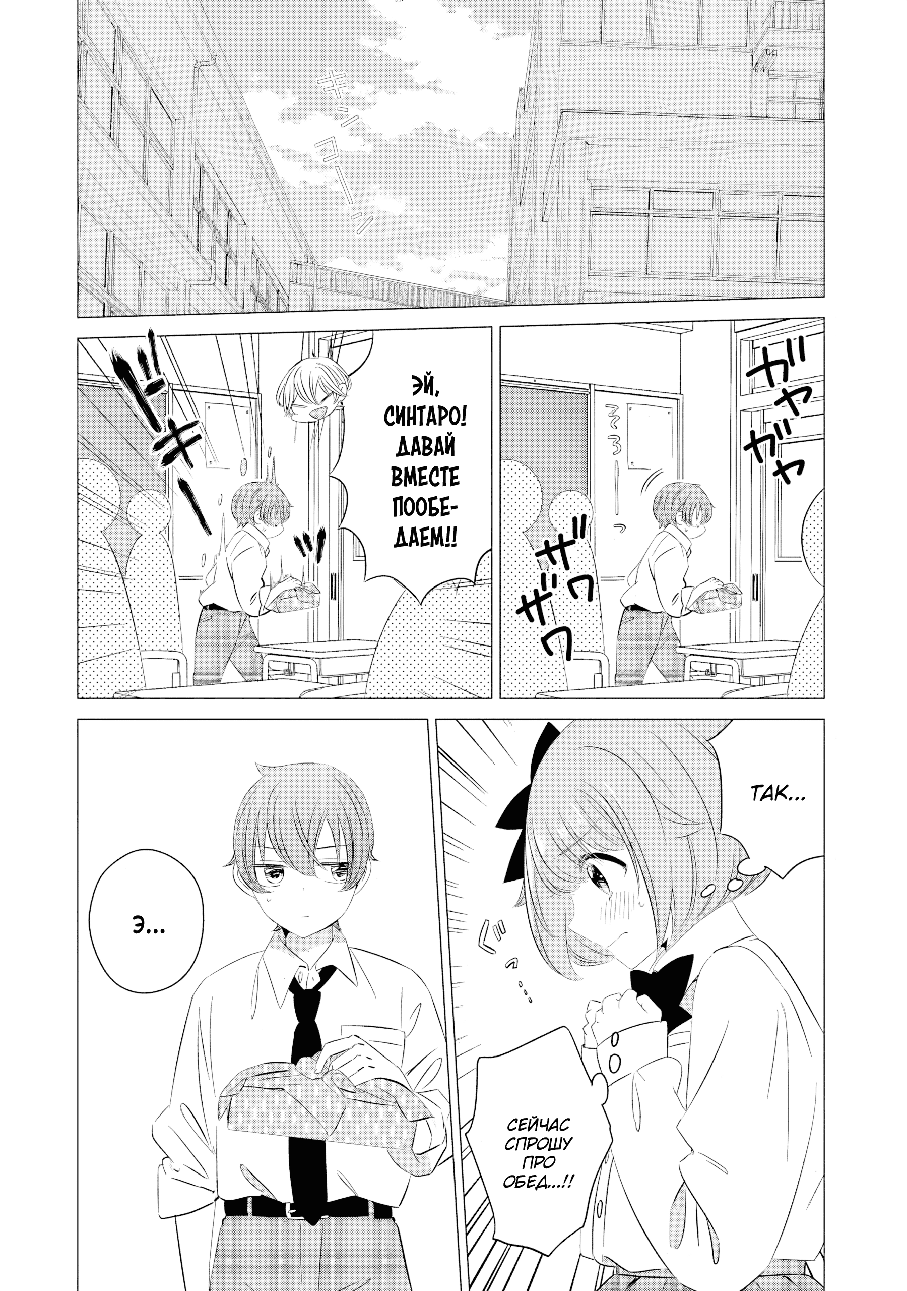 One Room, Hiatari Futsuu, Tenshi-tsuki. Злосчастье от девушек 第13页