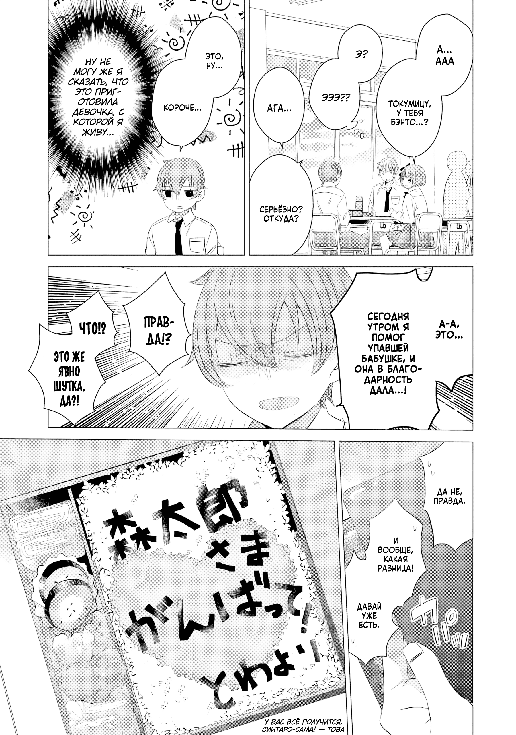 One Room, Hiatari Futsuu, Tenshi-tsuki. Злосчастье от девушек 第14页