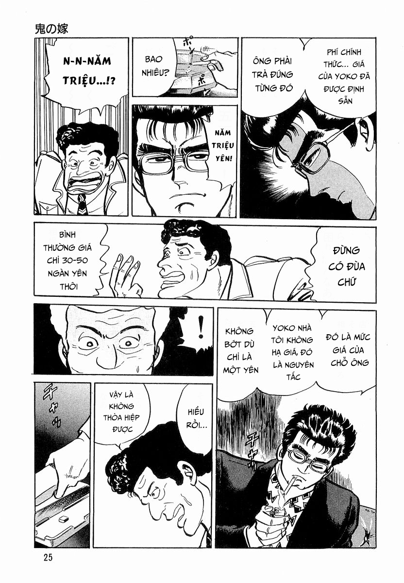 Minami no Teiou Vol. 2 Ch. 1 第27页