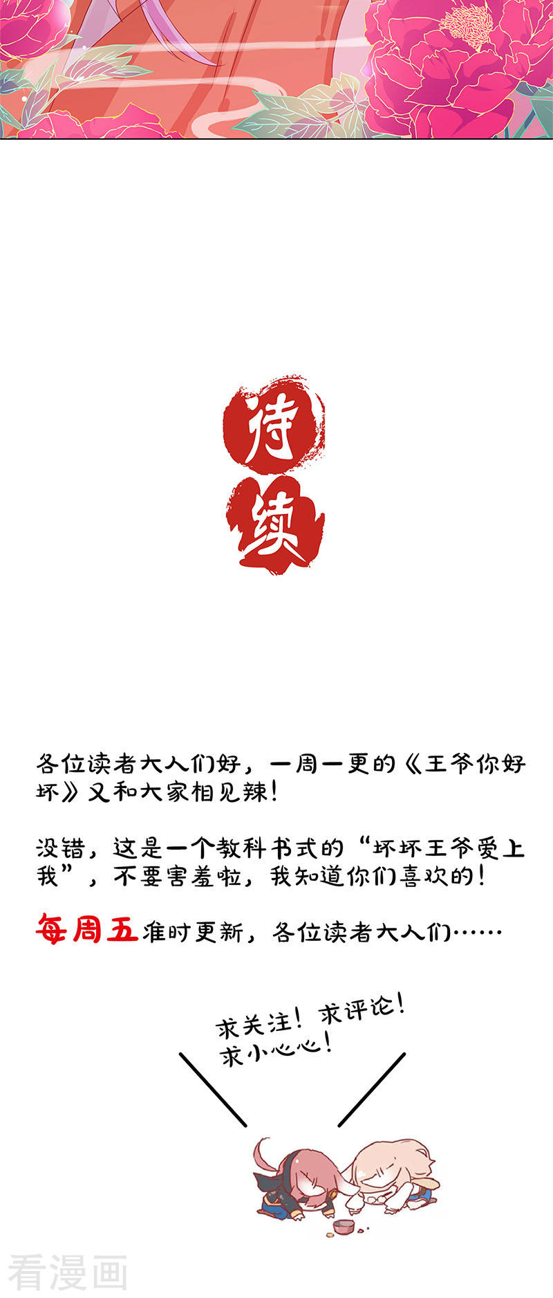 My Badboy Prince Read Online 第37页