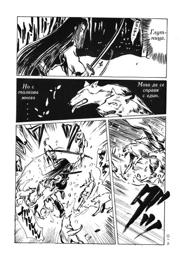 Shirahime-Syo Vol. 1 Ch. 2 第10页