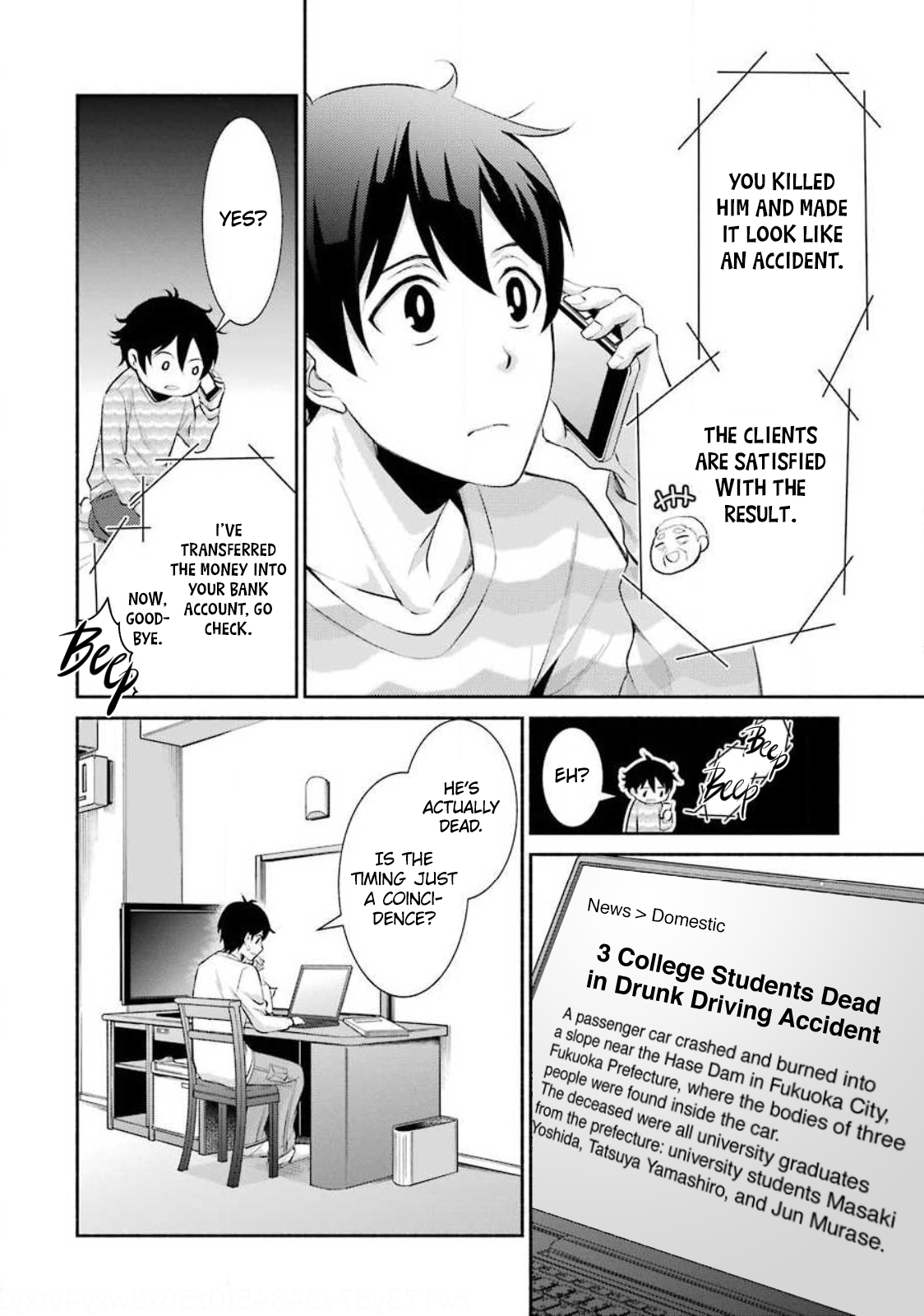 Hakata Tonkotsu Ramens Ch. 6 第25页