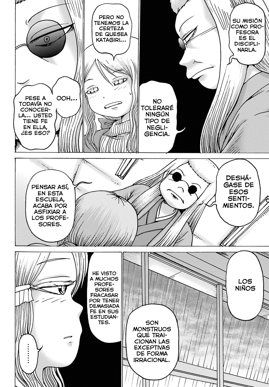 High Score Girl DASH Vol. 1 Ch. 3 第5页
