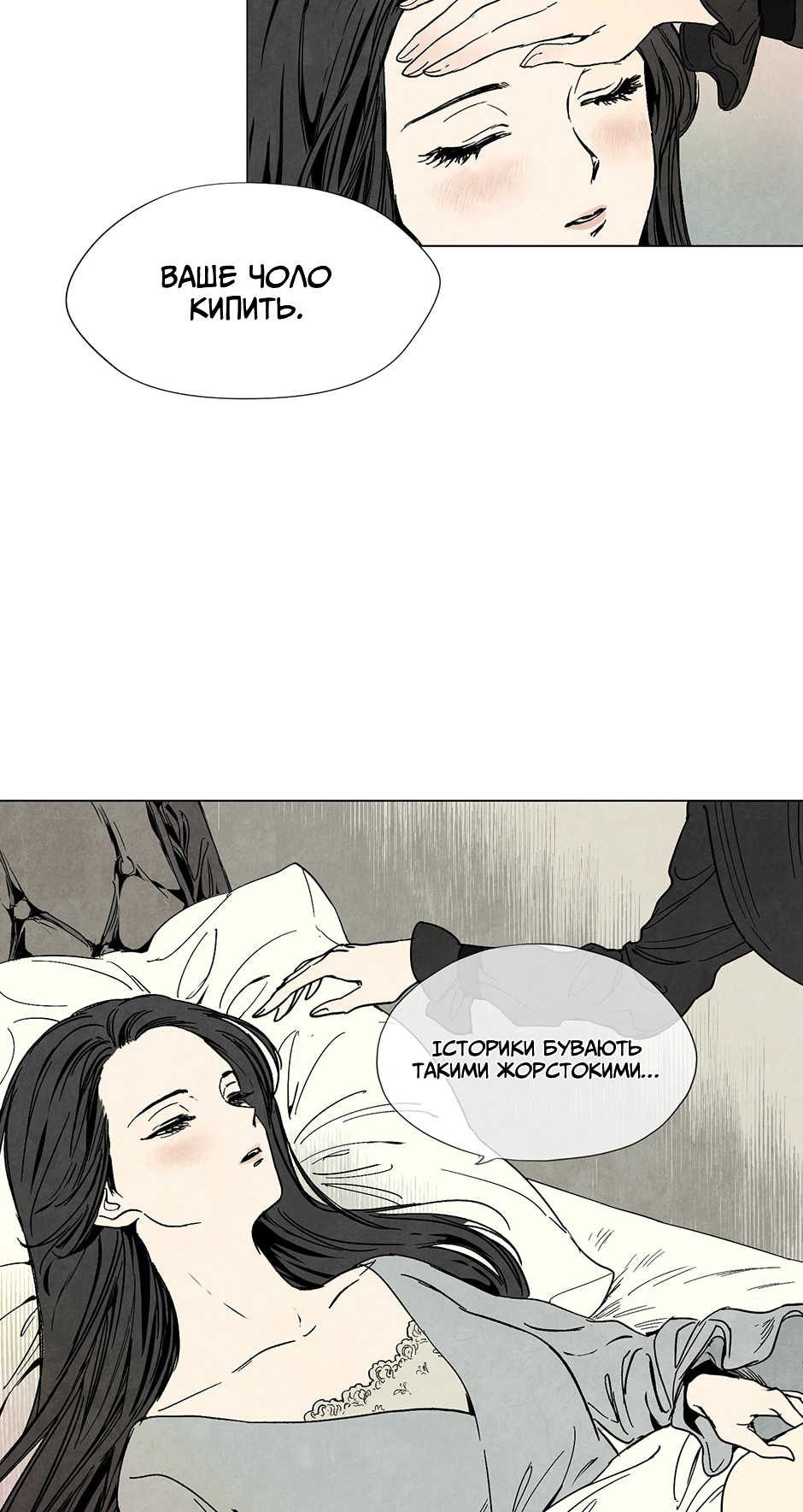 Getting to Know Grace Пролог 第12页