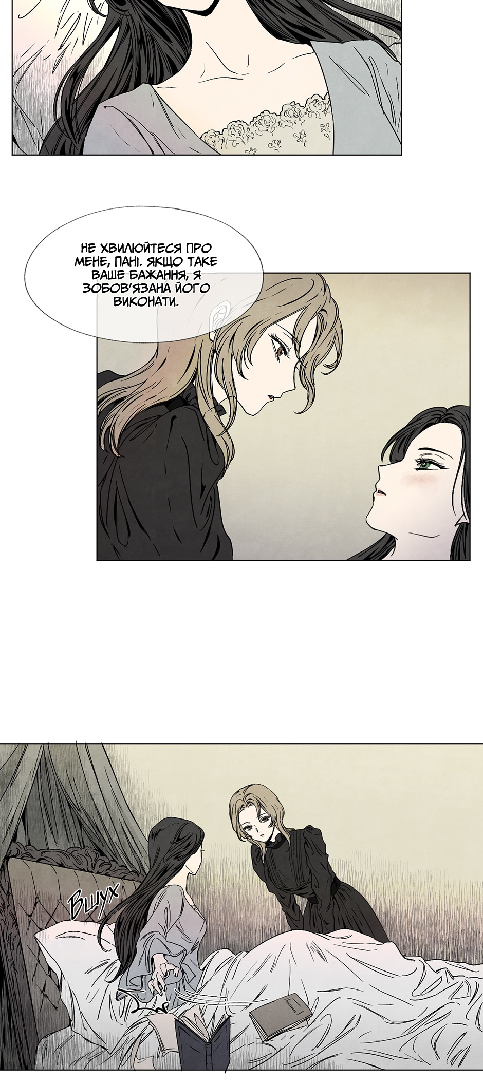 Getting to Know Grace Пролог 第16页