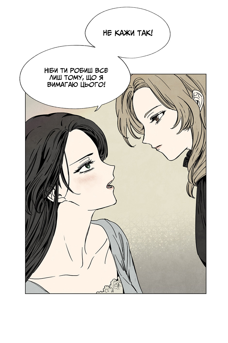 Getting to Know Grace Пролог 第17页
