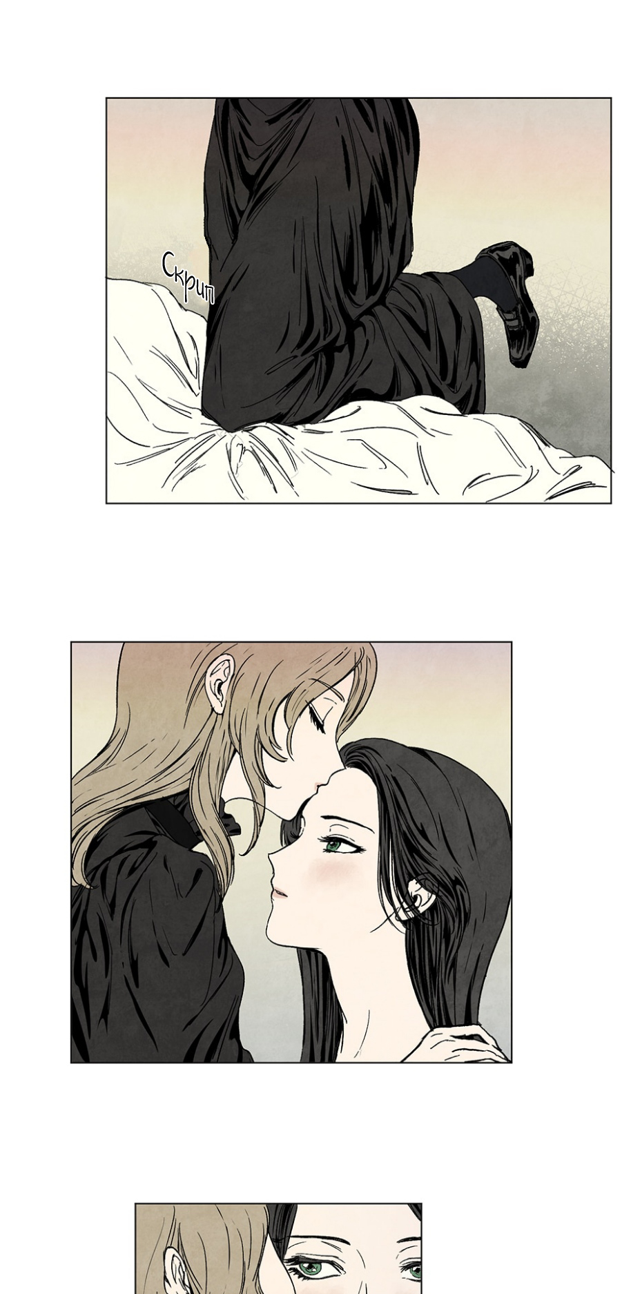 Getting to Know Grace Пролог 第18页