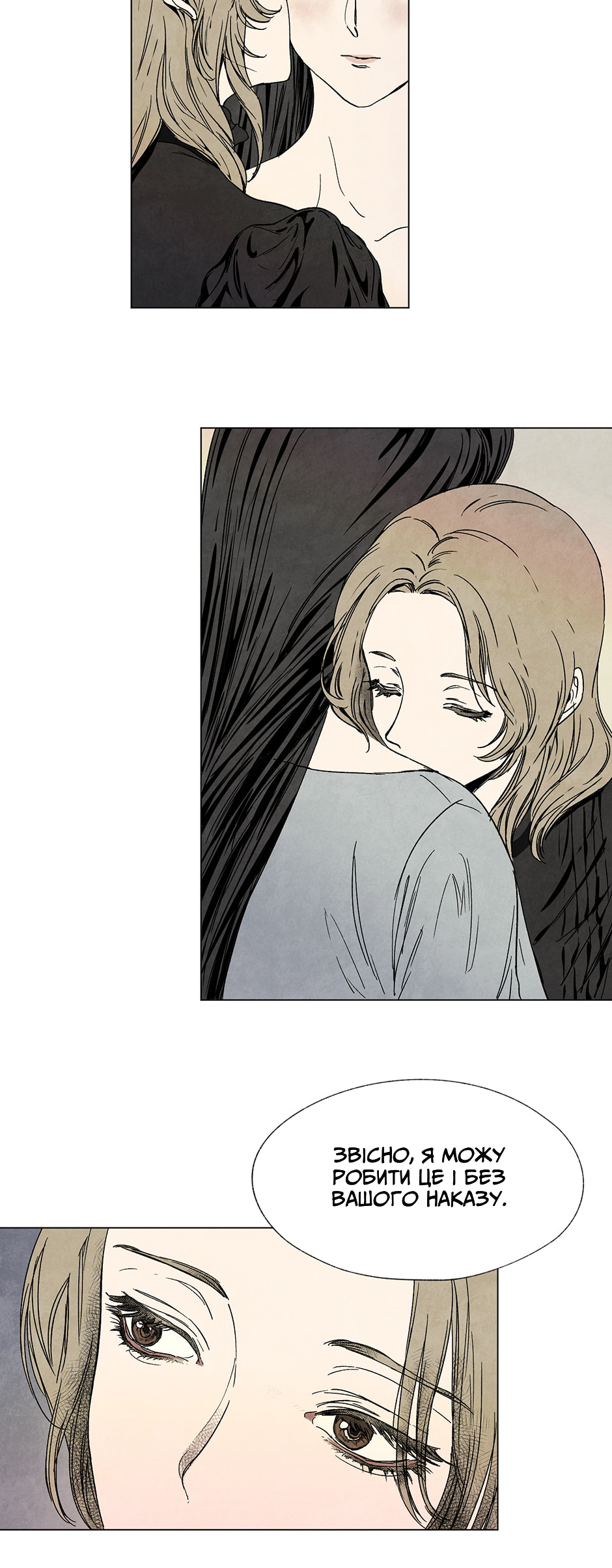 Getting to Know Grace Пролог 第19页