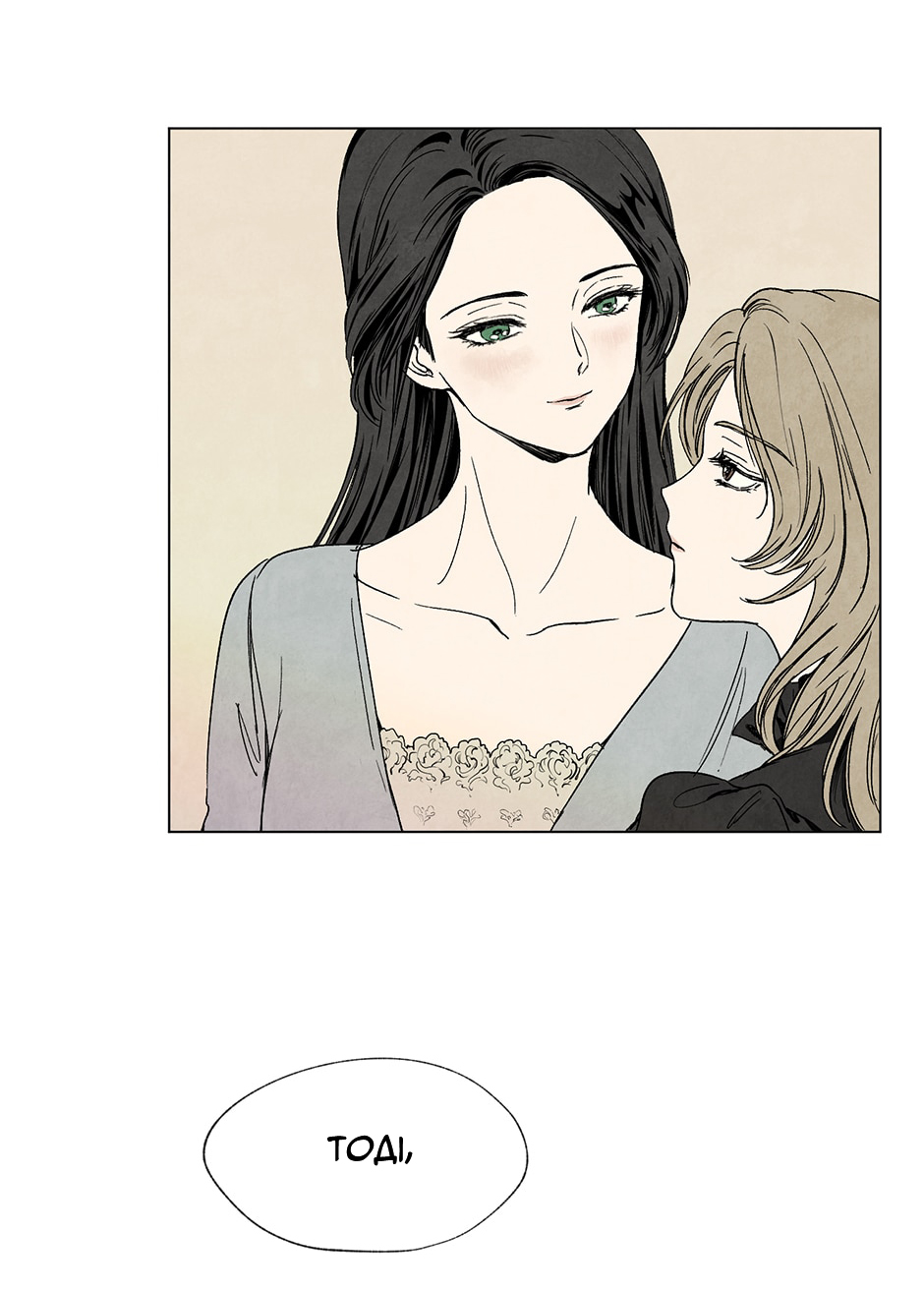 Getting to Know Grace Пролог 第20页