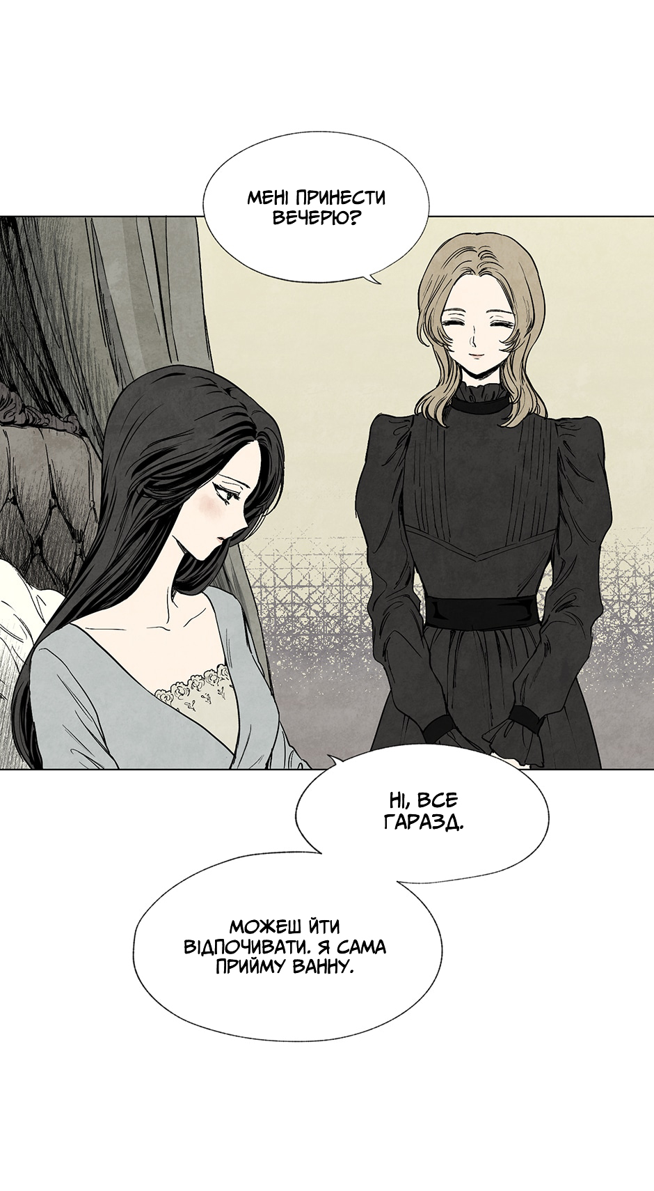 Getting to Know Grace Пролог 第21页
