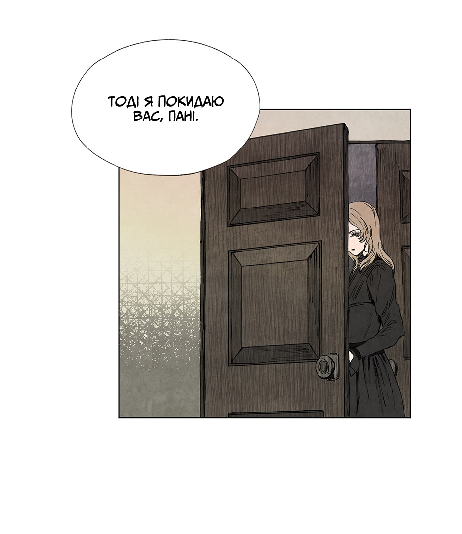 Getting to Know Grace Пролог 第22页