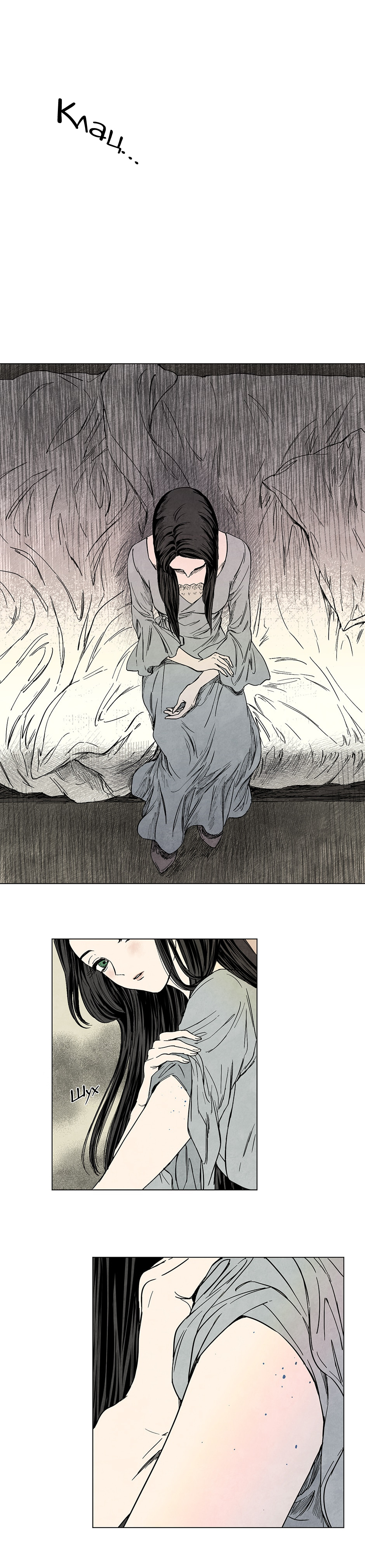 Getting to Know Grace Пролог 第23页