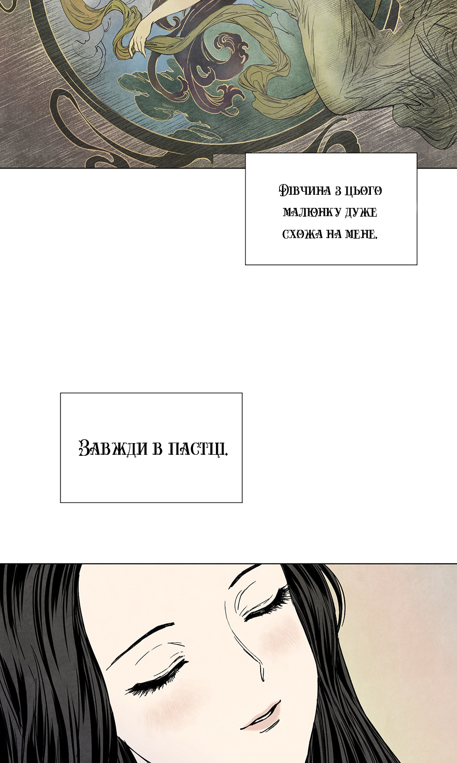 Getting to Know Grace Пролог 第25页