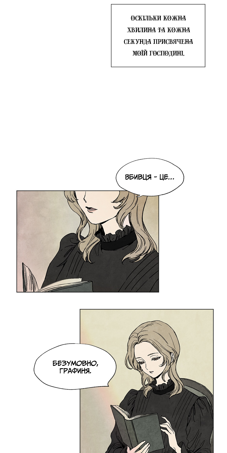 Getting to Know Grace Пролог 第5页