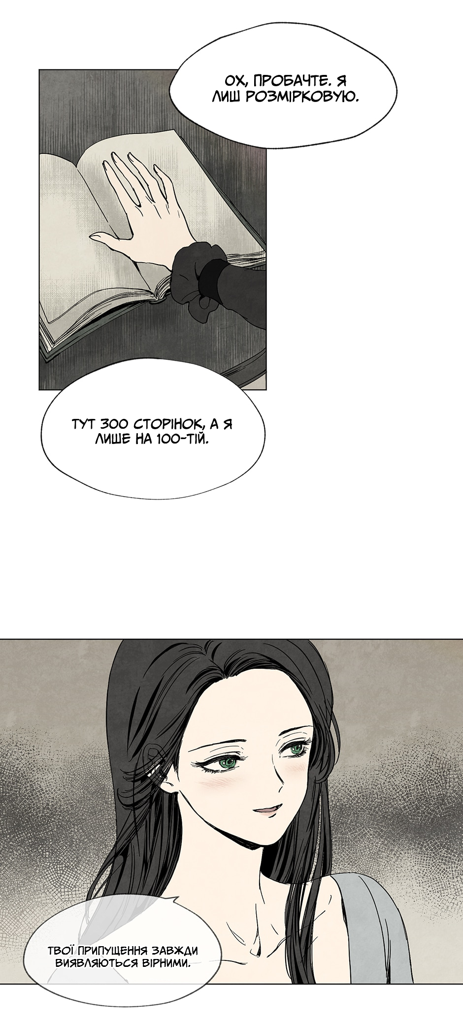 Getting to Know Grace Пролог 第7页