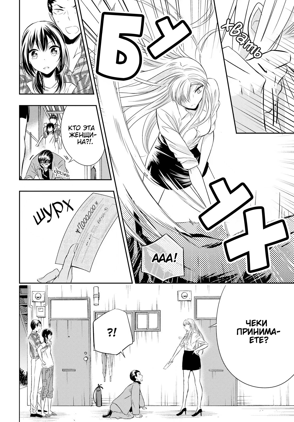 Watashi ni Karada Utte Minai? Vol. 1 Ch. 1 第16页