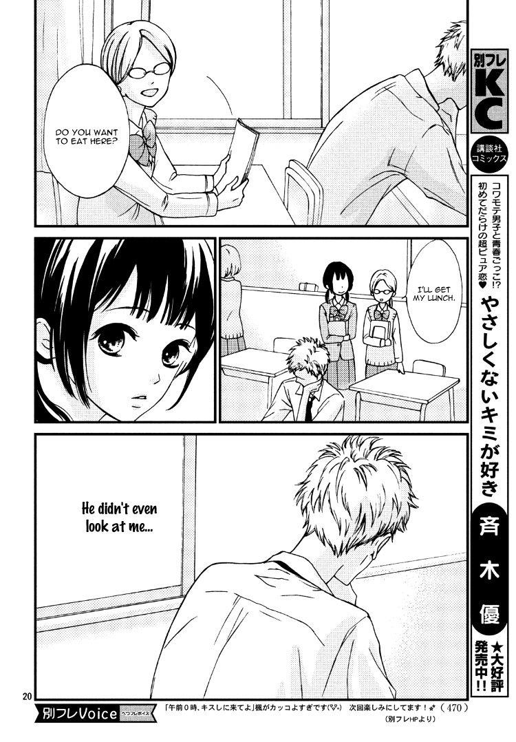 Yamaguchi-kun wa Warukunai Vol. 1 Ch. 1 第24页