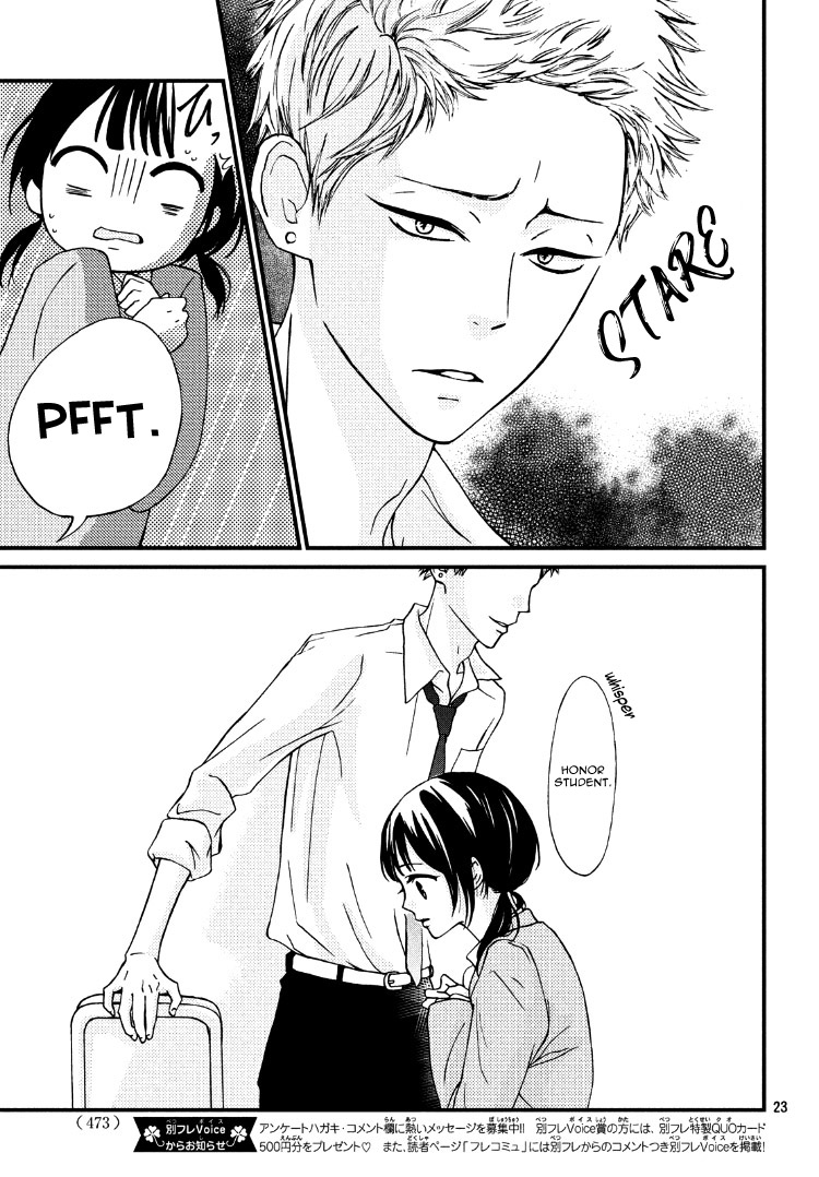 Yamaguchi-kun wa Warukunai Vol. 1 Ch. 1 第27页