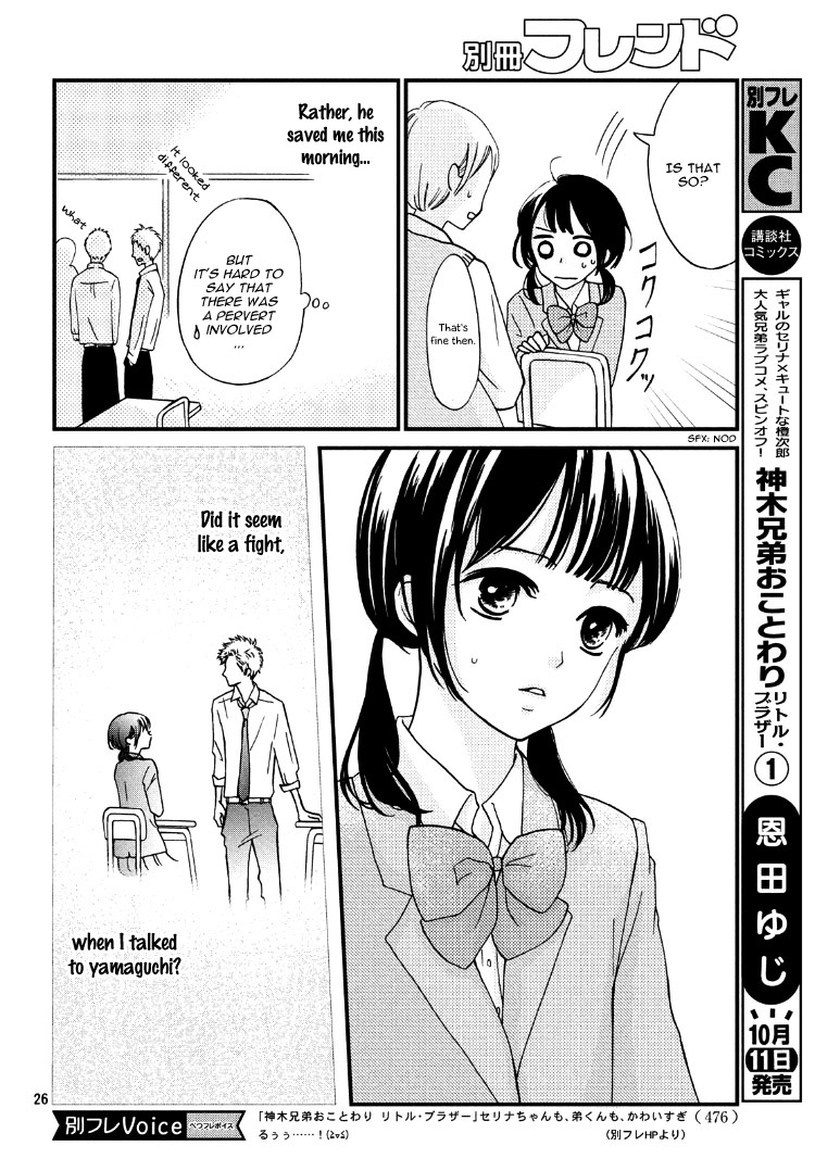 Yamaguchi-kun wa Warukunai Vol. 1 Ch. 1 第30页