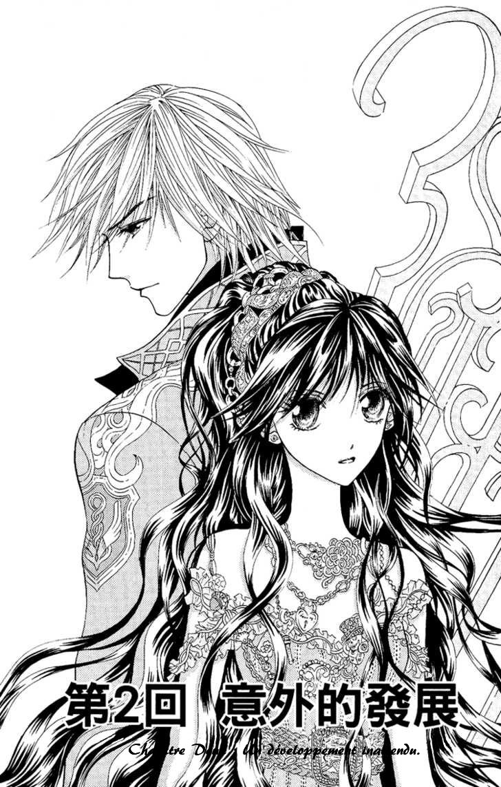 Billion Princess Un développement inattendu 第2页