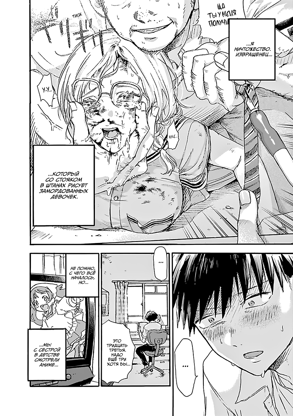 Kawaisou ni ne, Genki-kun Нанако Ятимидори 第13页