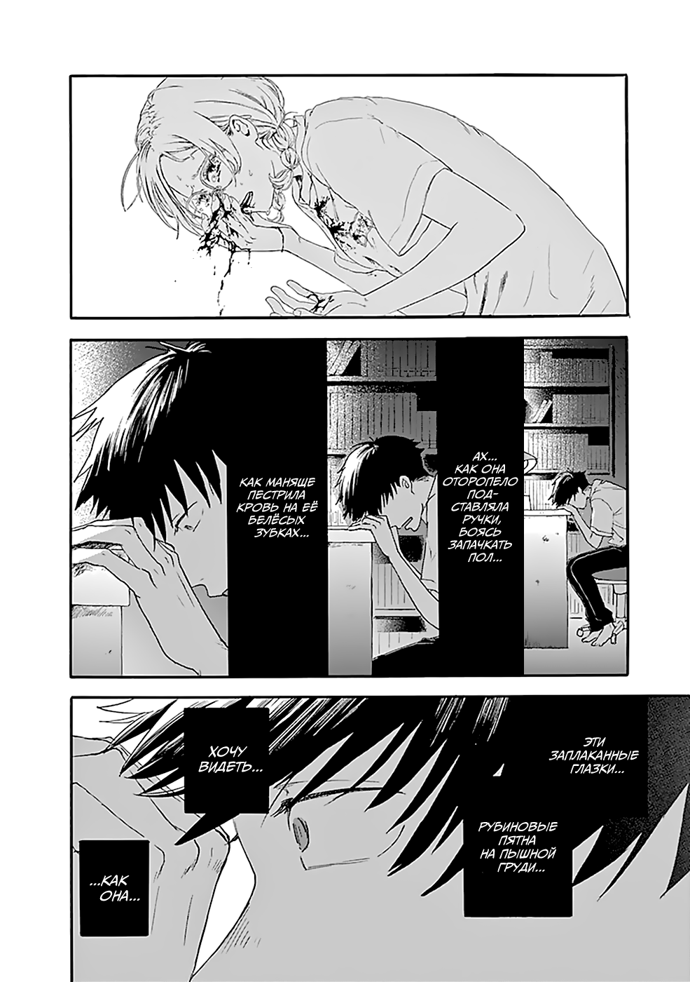 Kawaisou ni ne, Genki-kun Нанако Ятимидори 第15页