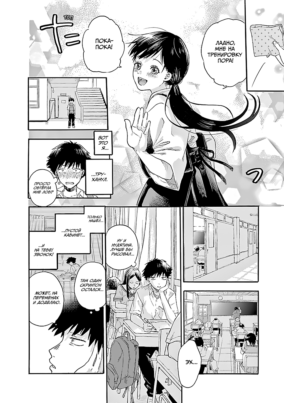 Kawaisou ni ne, Genki-kun Нанако Ятимидори 第23页