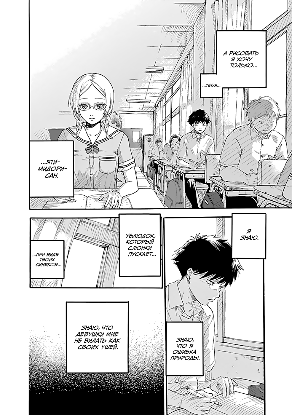 Kawaisou ni ne, Genki-kun Нанако Ятимидори 第25页