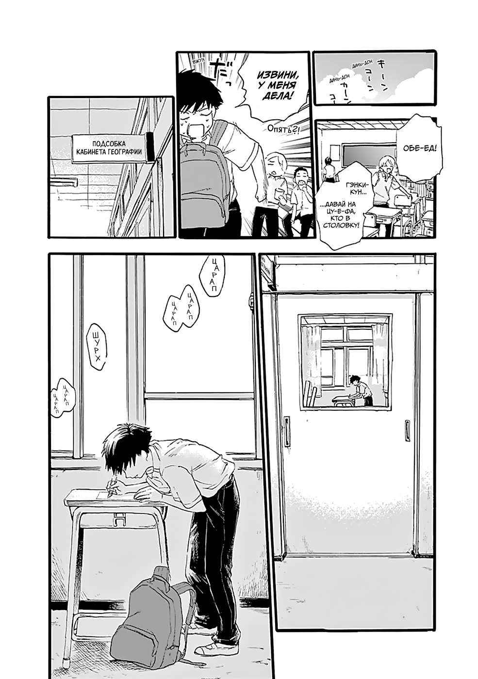 Kawaisou ni ne, Genki-kun Нанако Ятимидори 第27页