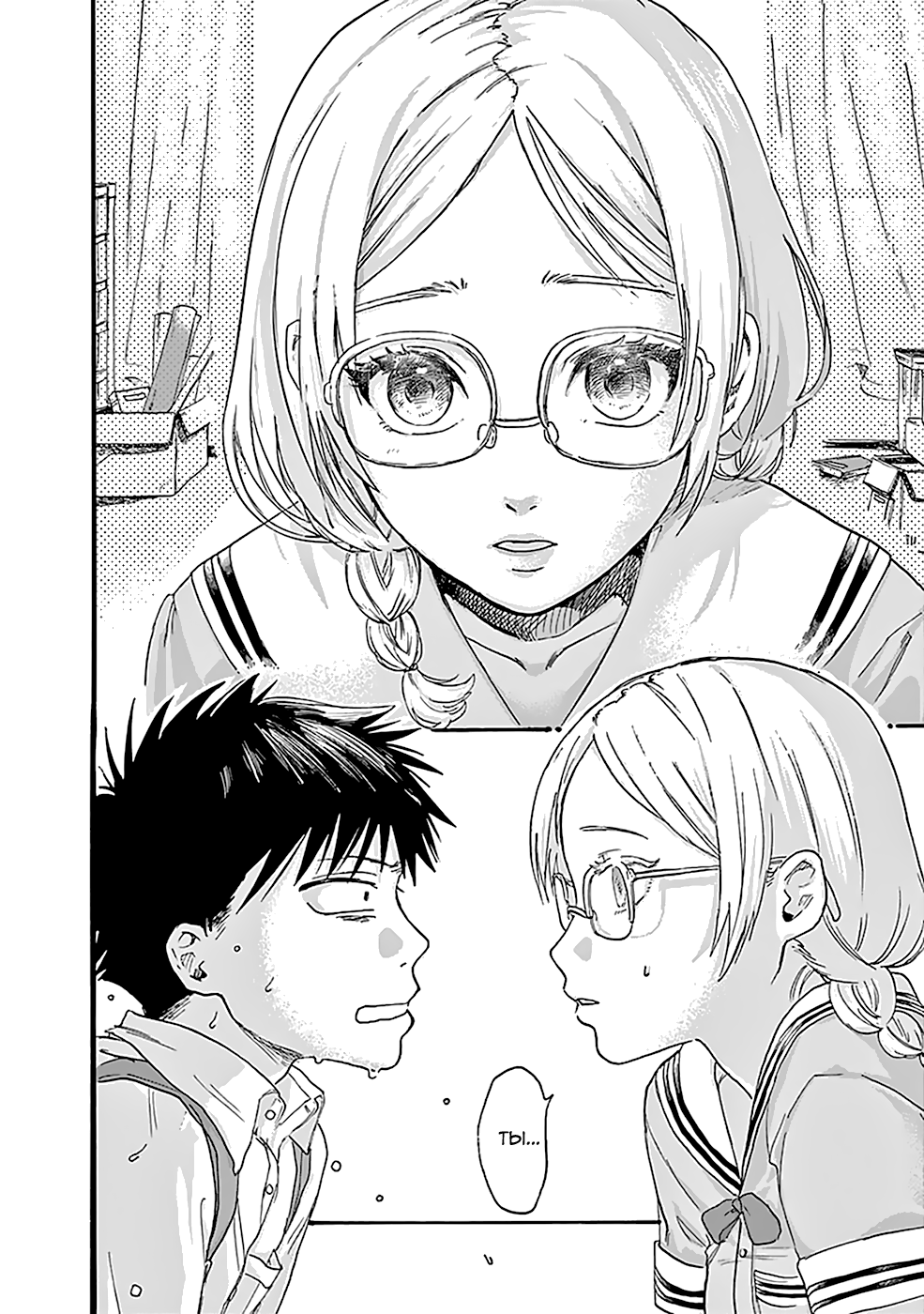 Kawaisou ni ne, Genki-kun Нанако Ятимидори 第36页