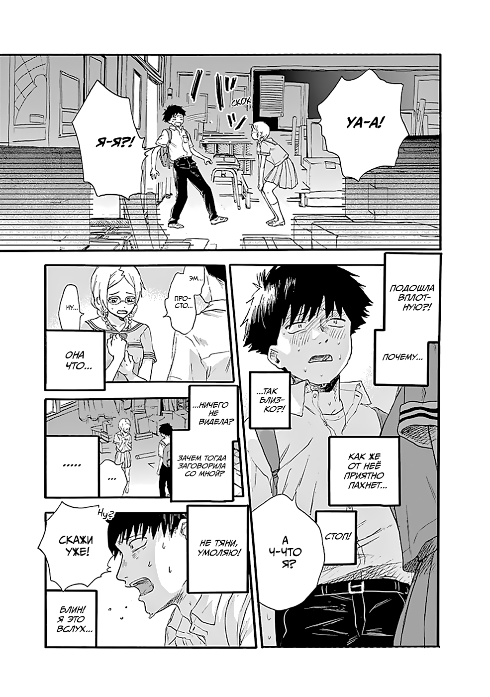 Kawaisou ni ne, Genki-kun Нанако Ятимидори 第37页