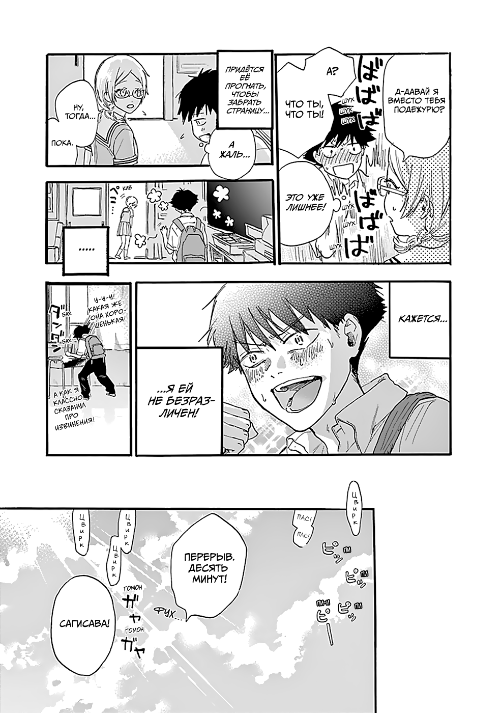 Kawaisou ni ne, Genki-kun Нанако Ятимидори 第41页