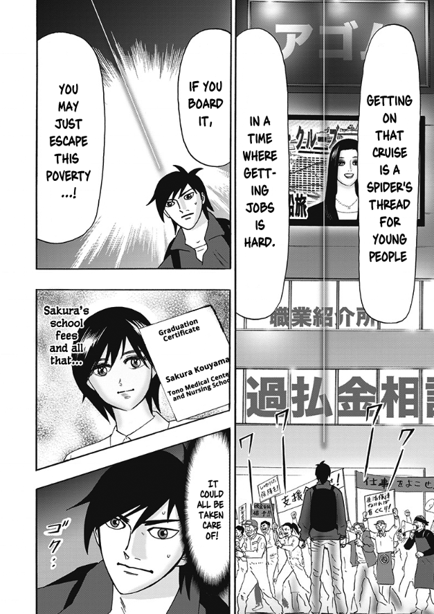 Hell's Boat 136 Vol. 1 Ch. 2 第8页