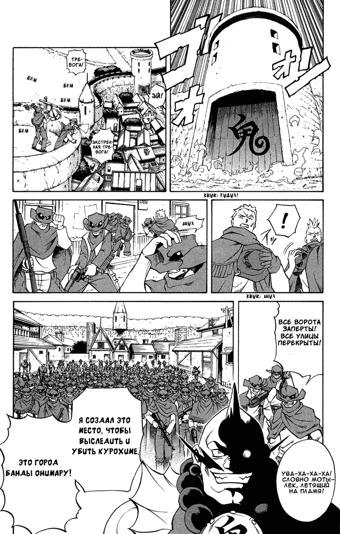 Mahou Tsukai Kurohime Магический стрелок 第22页