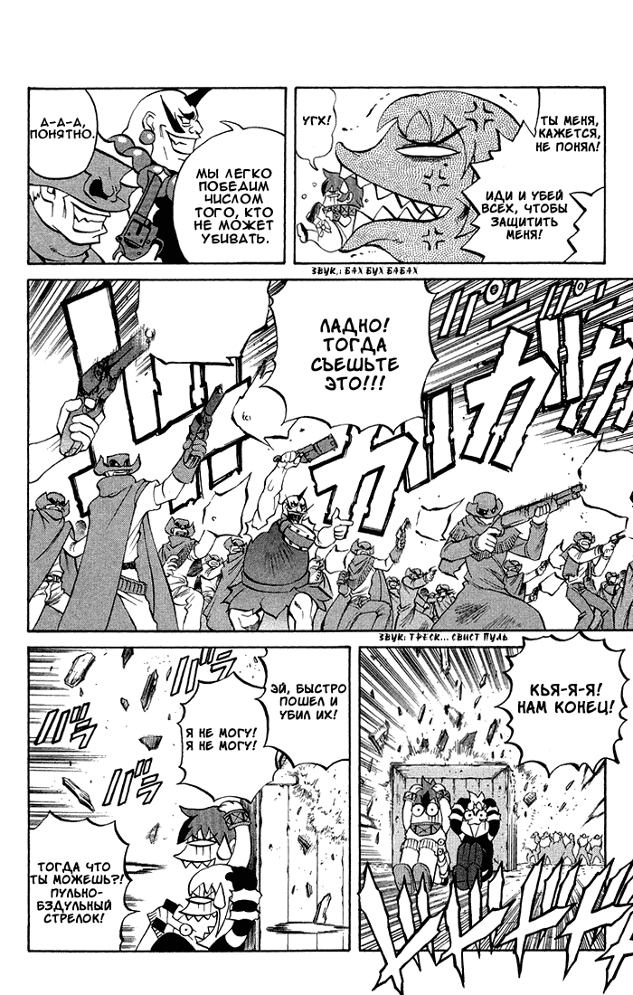 Mahou Tsukai Kurohime Магический стрелок 第39页