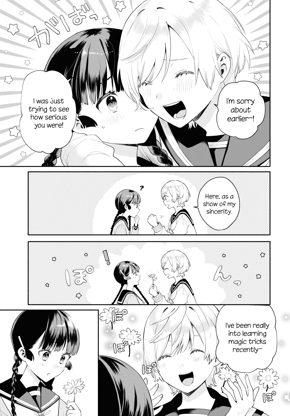 Koudouryou no Seizana Hibi Vol. 1 Ch. 1 第14页