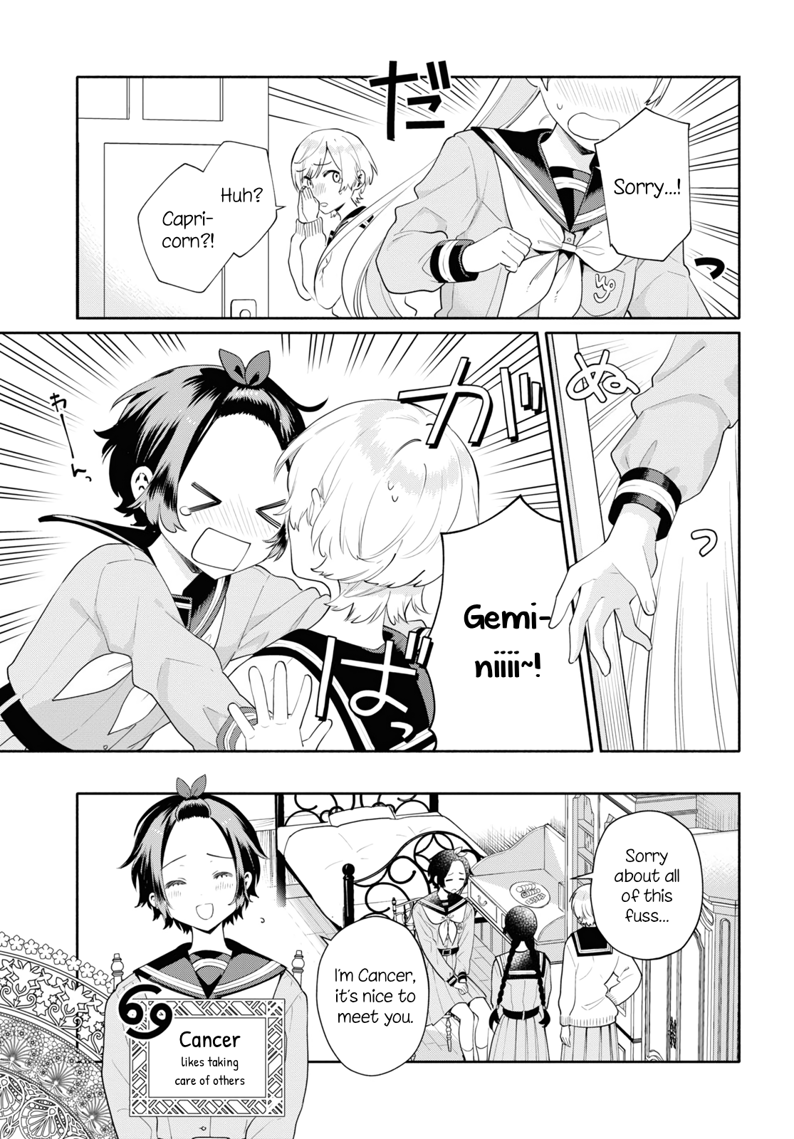 Koudouryou no Seizana Hibi Vol. 1 Ch. 1 第16页