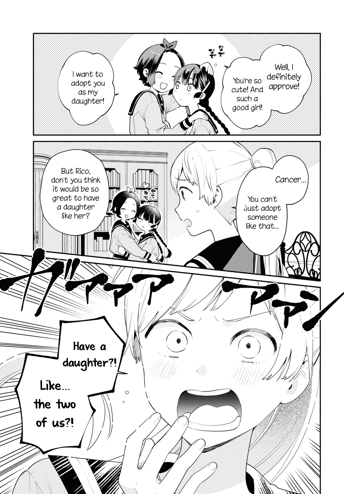 Koudouryou no Seizana Hibi Vol. 1 Ch. 1 第28页