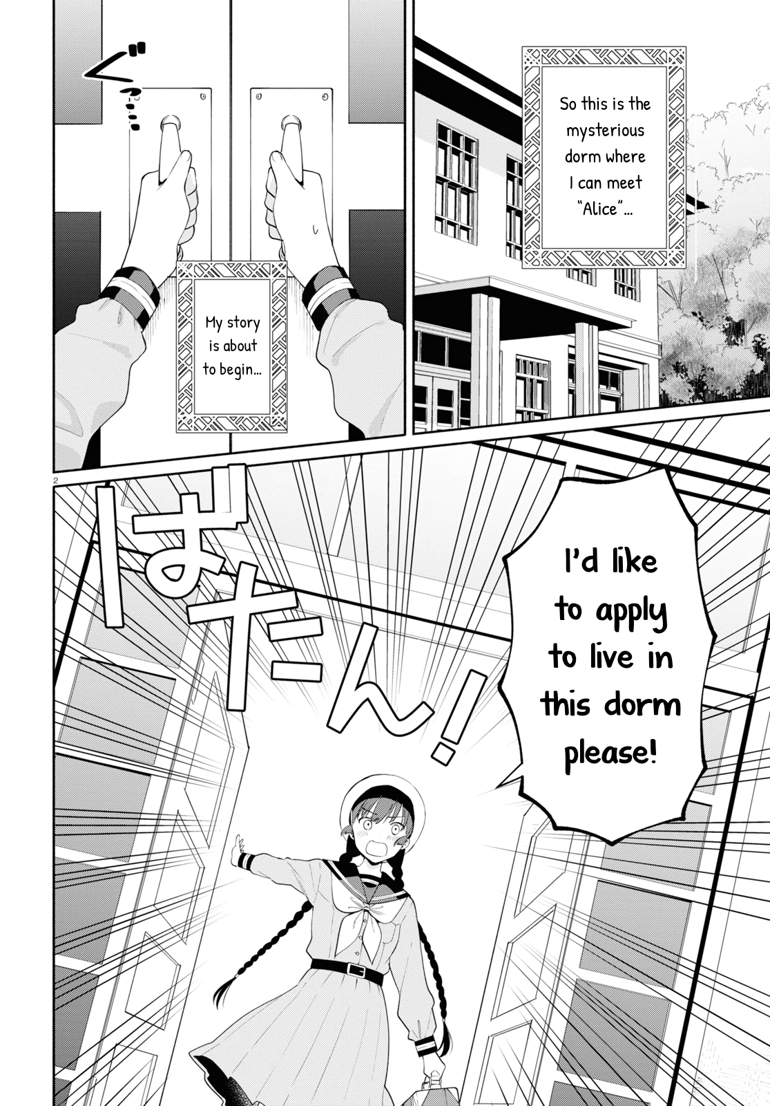 Koudouryou no Seizana Hibi Vol. 1 Ch. 1 第5页