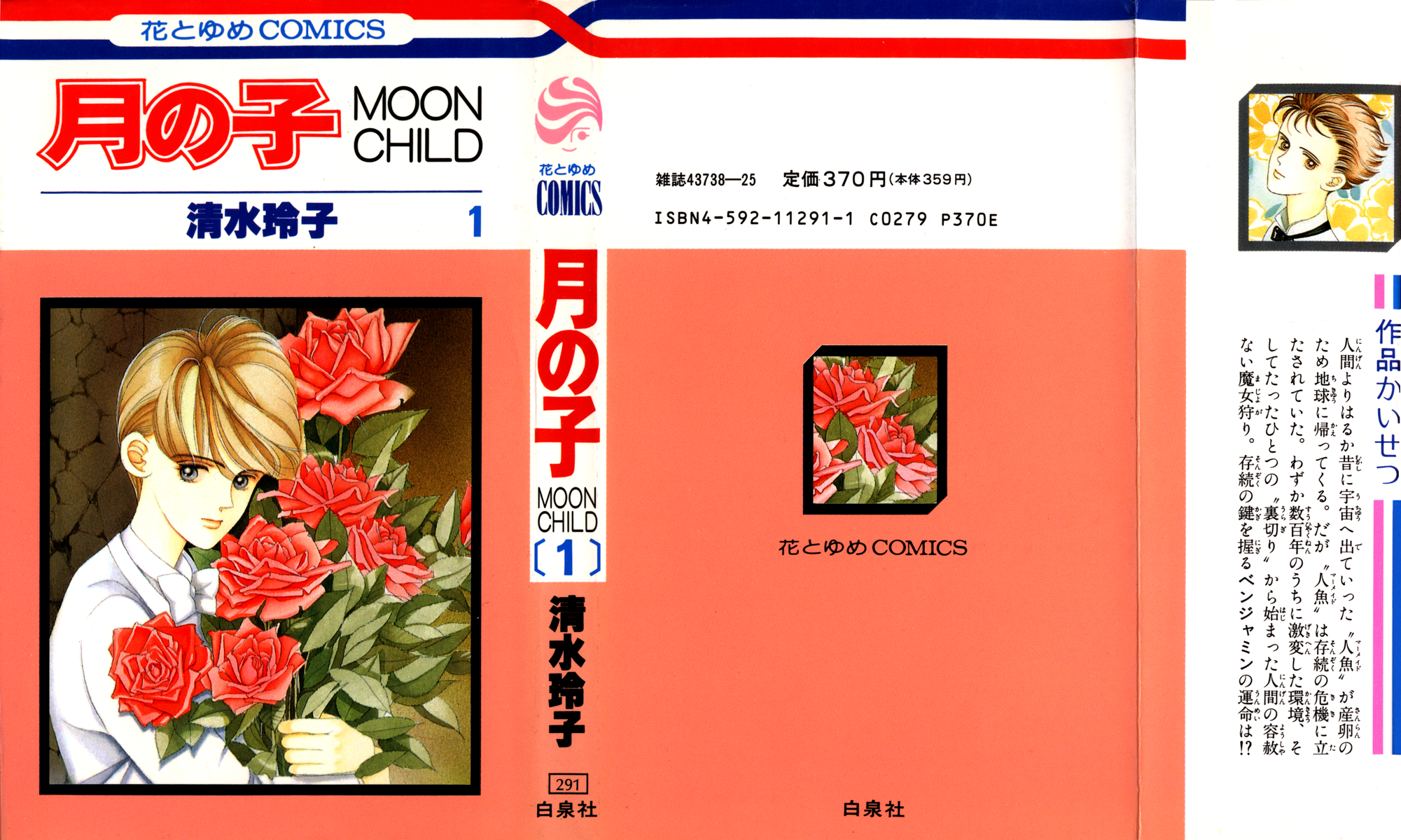 Moon Child 第1页