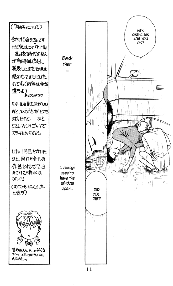 Moon Child Vol. 1 Ch. 1 第13页