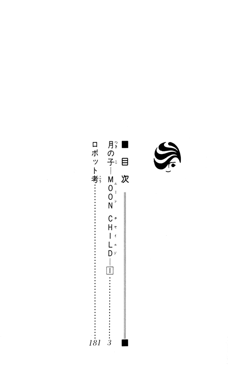Moon Child 第5页