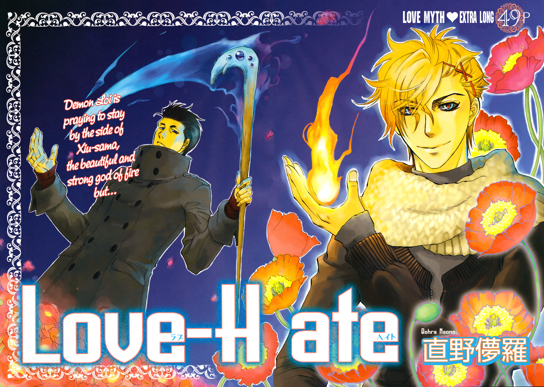 Mayonaka no Acchimono Vol. 1 Ch. 2 第3页
