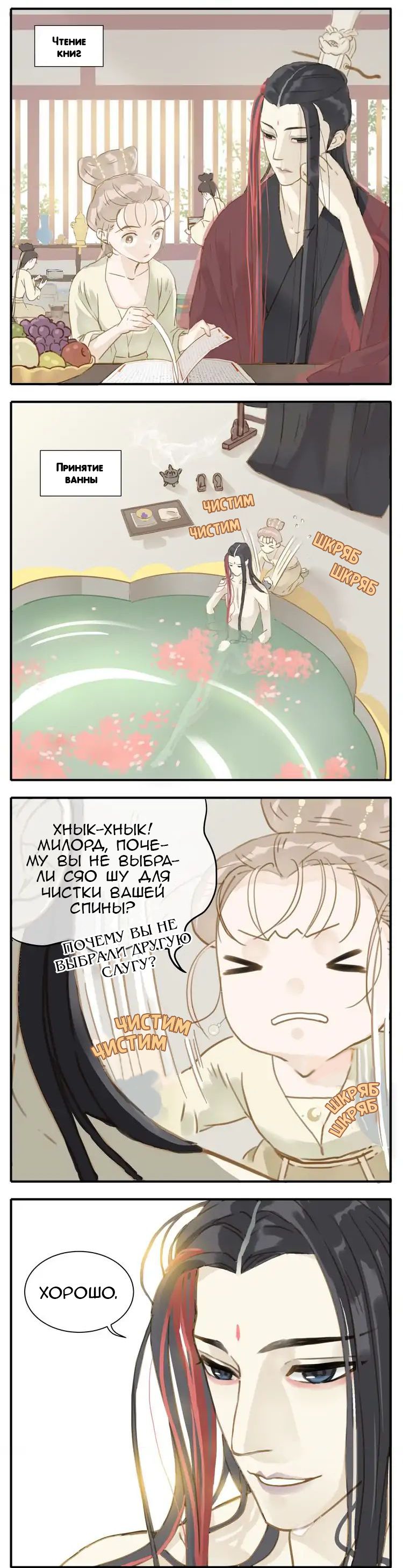 My Lord, Pay Attention to Your Reputation! Vol. 1 Ch. 2 第2页