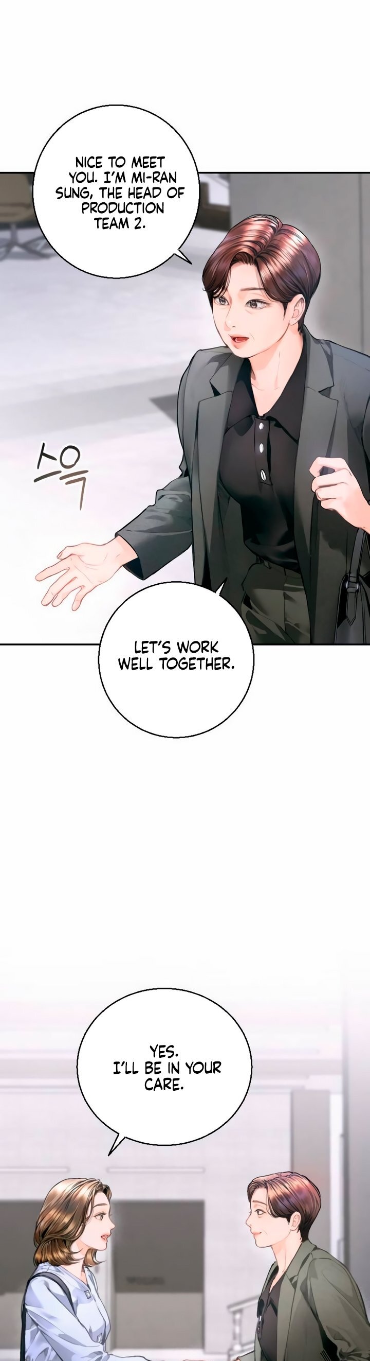 Nal Dalmeun Ai Ch. 5 第21页