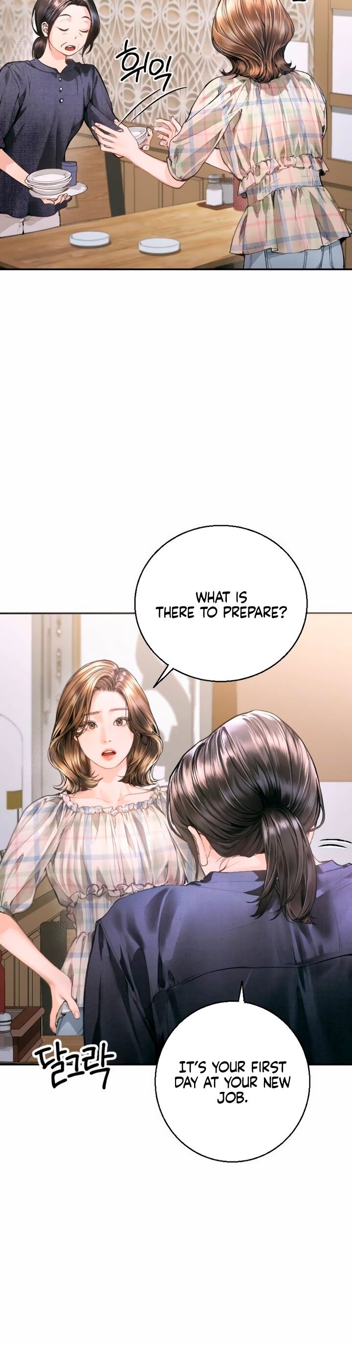 Nal Dalmeun Ai Ch. 5 第8页
